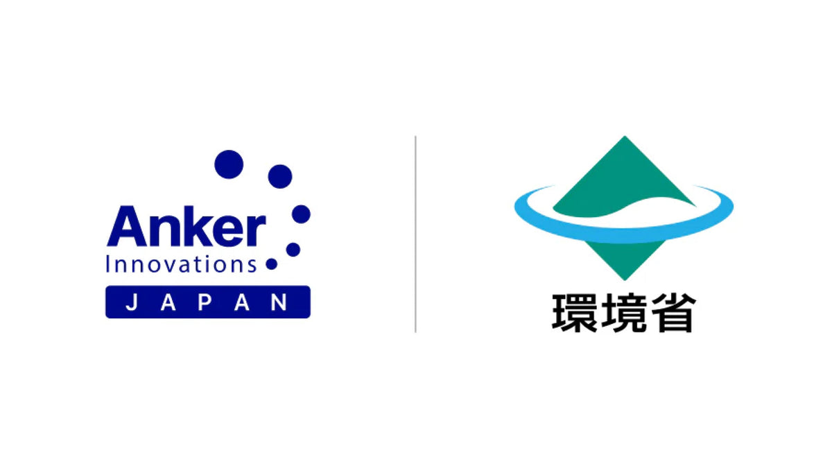 アンカー・ジャパン✕環境省】モバイルバッテリーの正しい処分方法 | Anker Japan 公式オンラインストア
