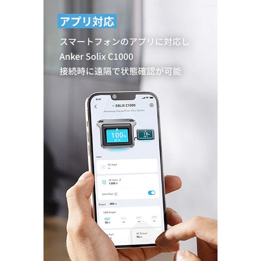 Anker Solix BP1000 拡張バッテリー (1056Wh)