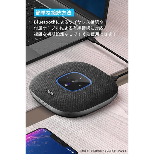 Anker PowerConf S3 MS