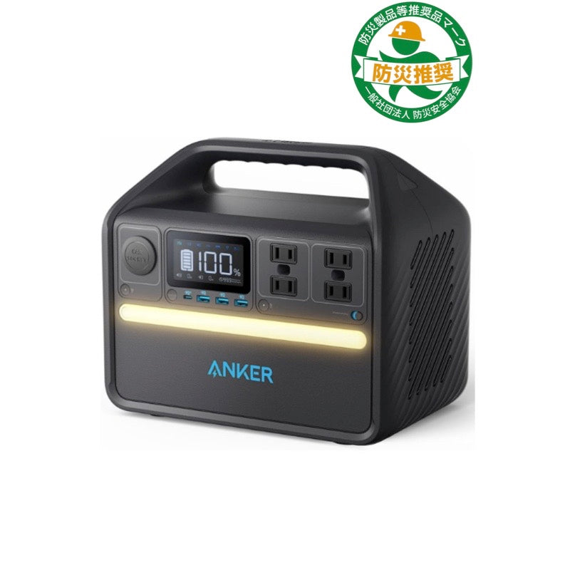 Anker 535 Portable Power Station (PowerHouse 512Wh) | ポータブル電源の製品情報