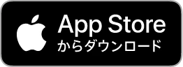 ロゴ:App Store からダウンロード