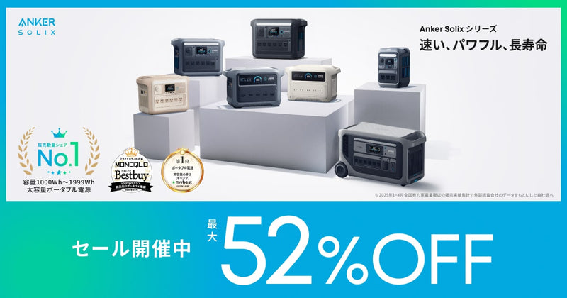 ✩激安過ぎ✩新春特大セール✩高出力&大容量✩ポータブル電源 1200W ✩激安過ぎ✩新春特大セール✩高出力&大容量✩ポータブル電源