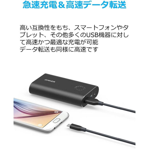 Anker PowerLine Micro USBケーブル 1.8m