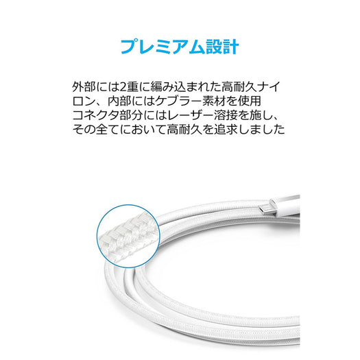 Anker PowerLine+ Micro USBケーブル 3.0m