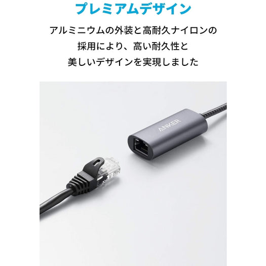Anker PowerExpand USB-C & イーサネット アダプタ