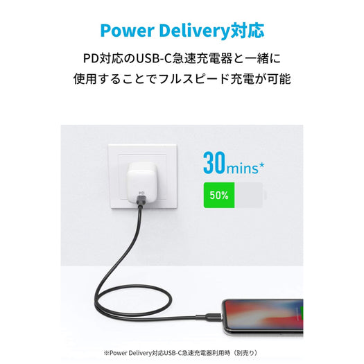 Anker PowerLine II USB-C & ライトニング ケーブル 1.8m