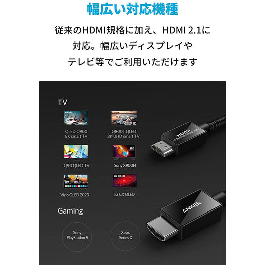 Anker Ultra High Speed HDMI ケーブル