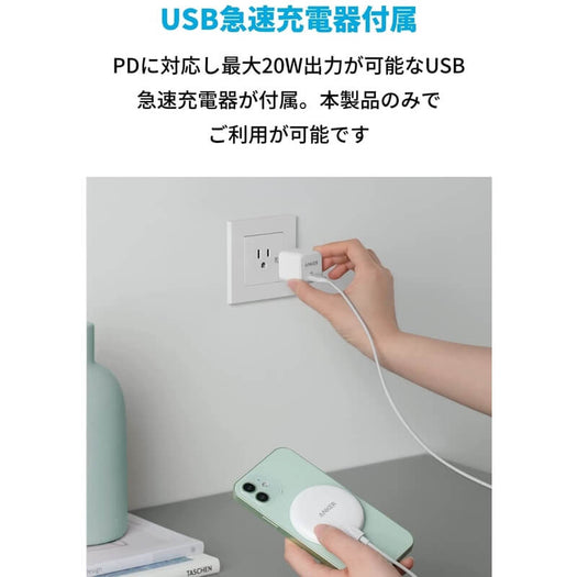 Anker PowerWave Magnetic Pad Lite with USB急速充電器