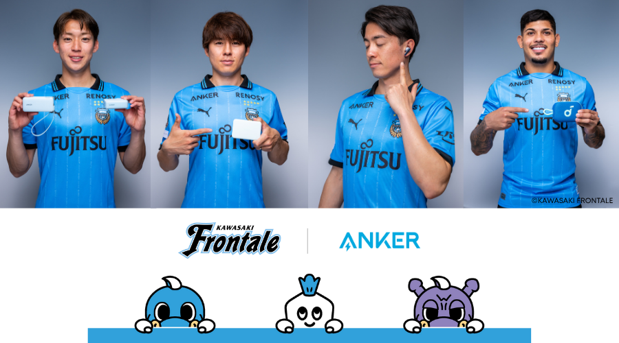 Ankerと一緒に川崎フロンターレを応援しよう！ 観戦スタイルを格上げ
