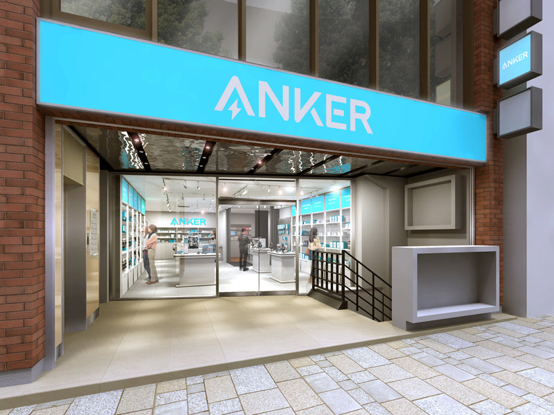 最多製品数を揃えた Anker Store 路面店！「Anker Store 表参道」を2023年3月31日グランドオープン