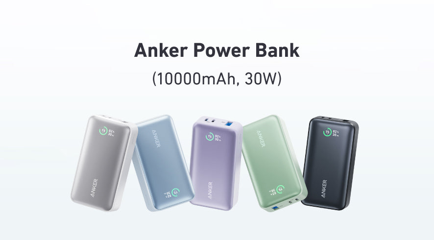 世界最小クラスのコンパクトさ！10000mAh容量帯の新定番、モバイルバッテリー「Anker Power Bank (10000mAh, 30W) 」を販売開始