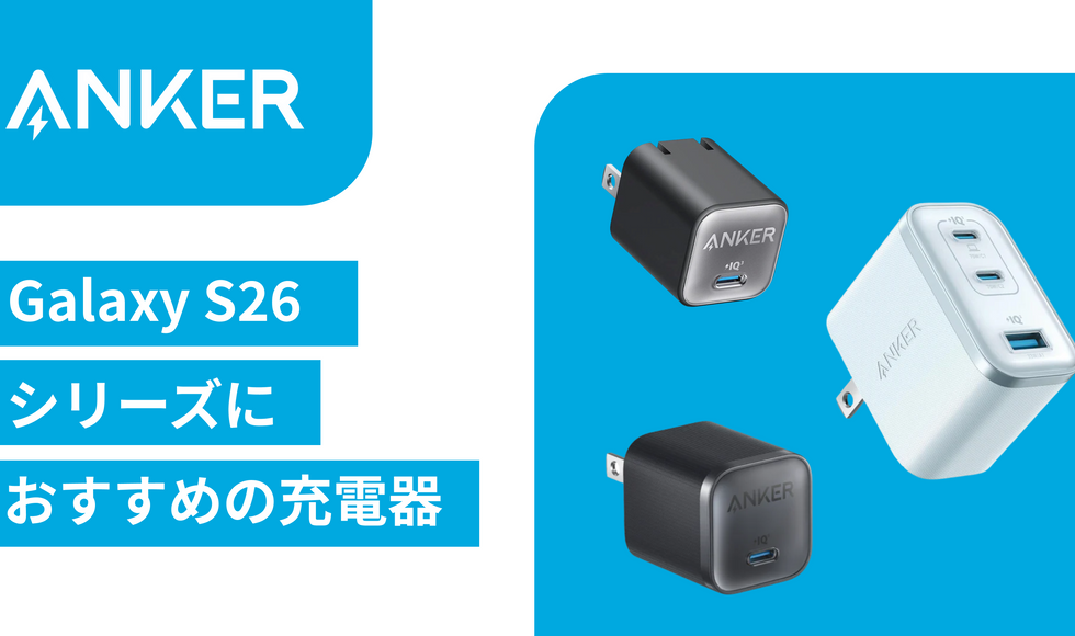 Ankerの記事一覧 | Anker Japan 公式オンラインストア