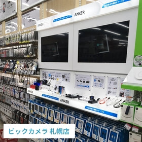 北海道初となる「Ankerコーナー」の常設展示・販売を、4月25日よりビックカメラ 札幌店にて開始