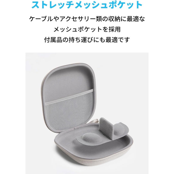 Soundcore 公式ヘッドホンケース