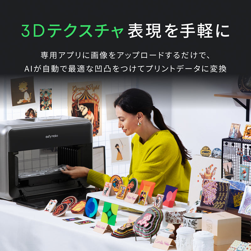 EufyMake UV Printer E1 ベーシックセット | UVプリンターの製品情報