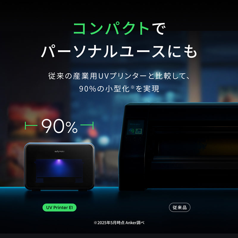 EufyMake UV Printer E1 ベーシックセット | UVプリンターの製品情報