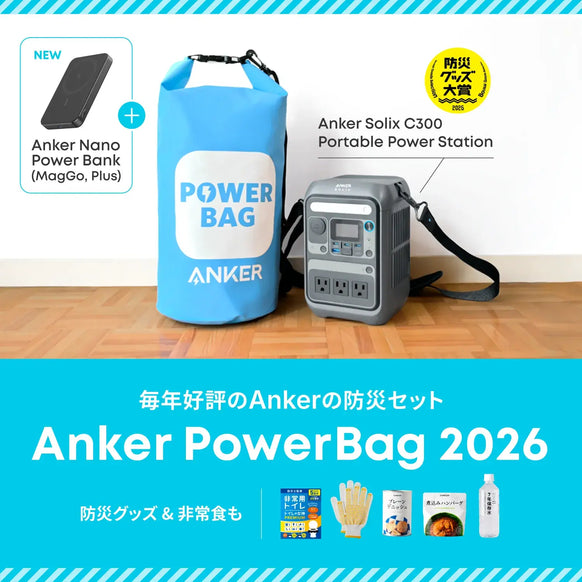 Anker PowerBag 2026