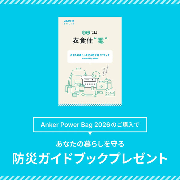Anker PowerBag 2026