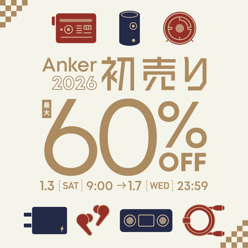 Anker 2026 初売り