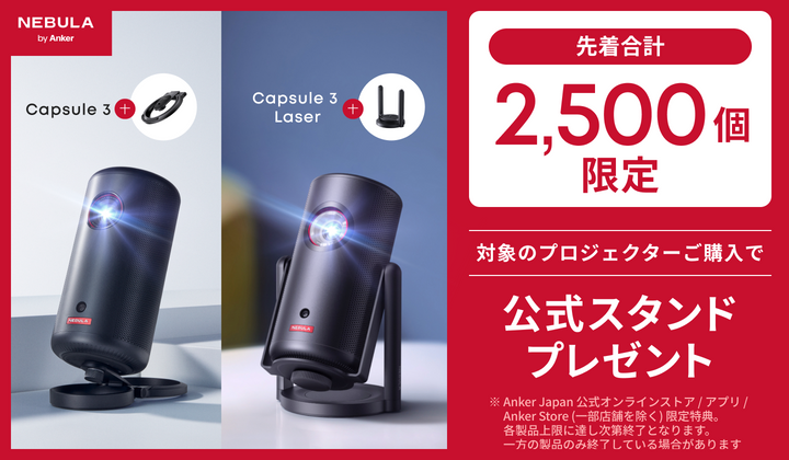 Nebula Capsule Ⅱ プロジェクター ケース付き Anker Anker Nebula Capsule Ⅱ プロジェクター ケース付き Anker Anker