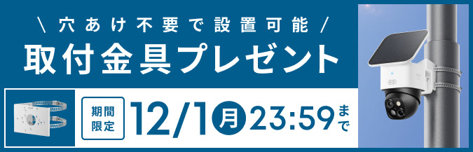 Eufy SoloCam S340 | セキュリティカメラの製品情報 | Anker Japan