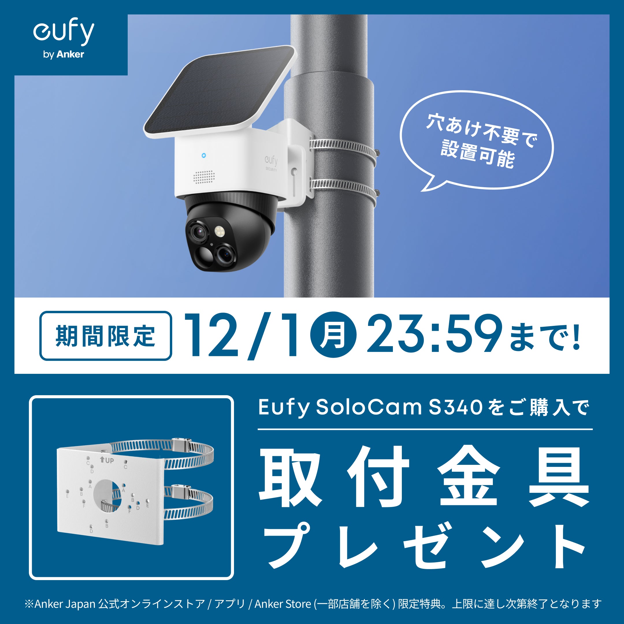 Eufy SoloCam S340 | セキュリティカメラの製品情報 | Anker Japan