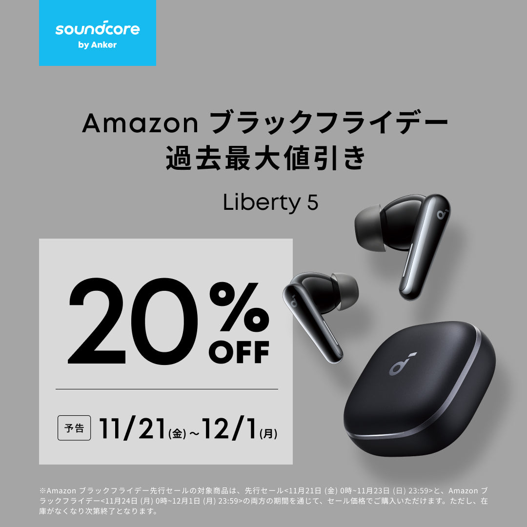 完全ワイヤレスイヤホン | Soundcore (サウンドコア) - Anker Japan