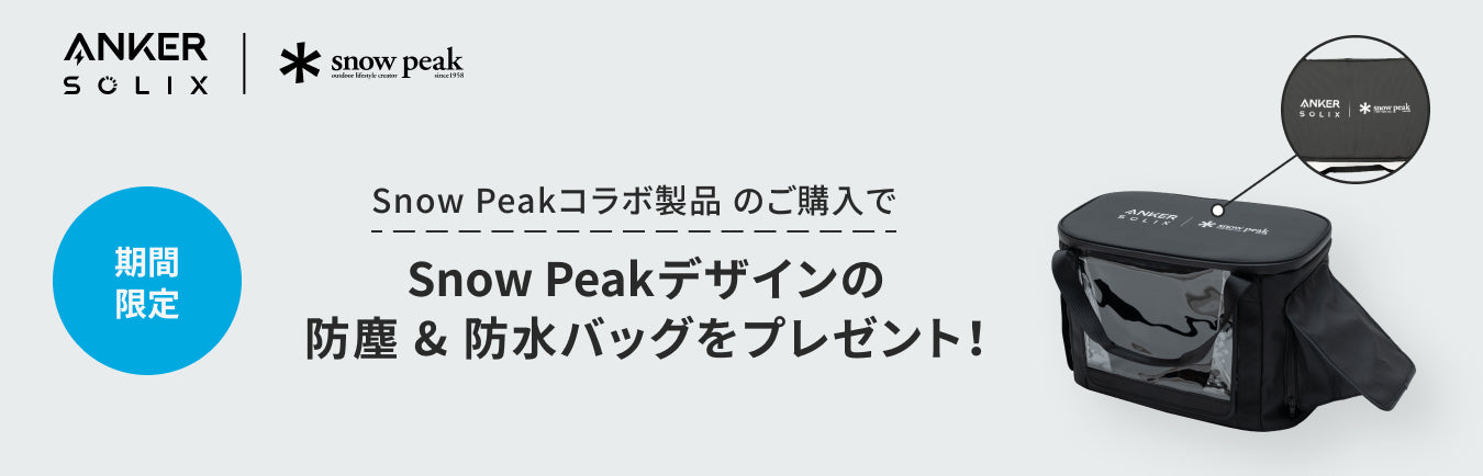 新品★AnkerPower Station 1000  Peakモデル Portable Power Station 1000 with Portable Solar Panel 100
