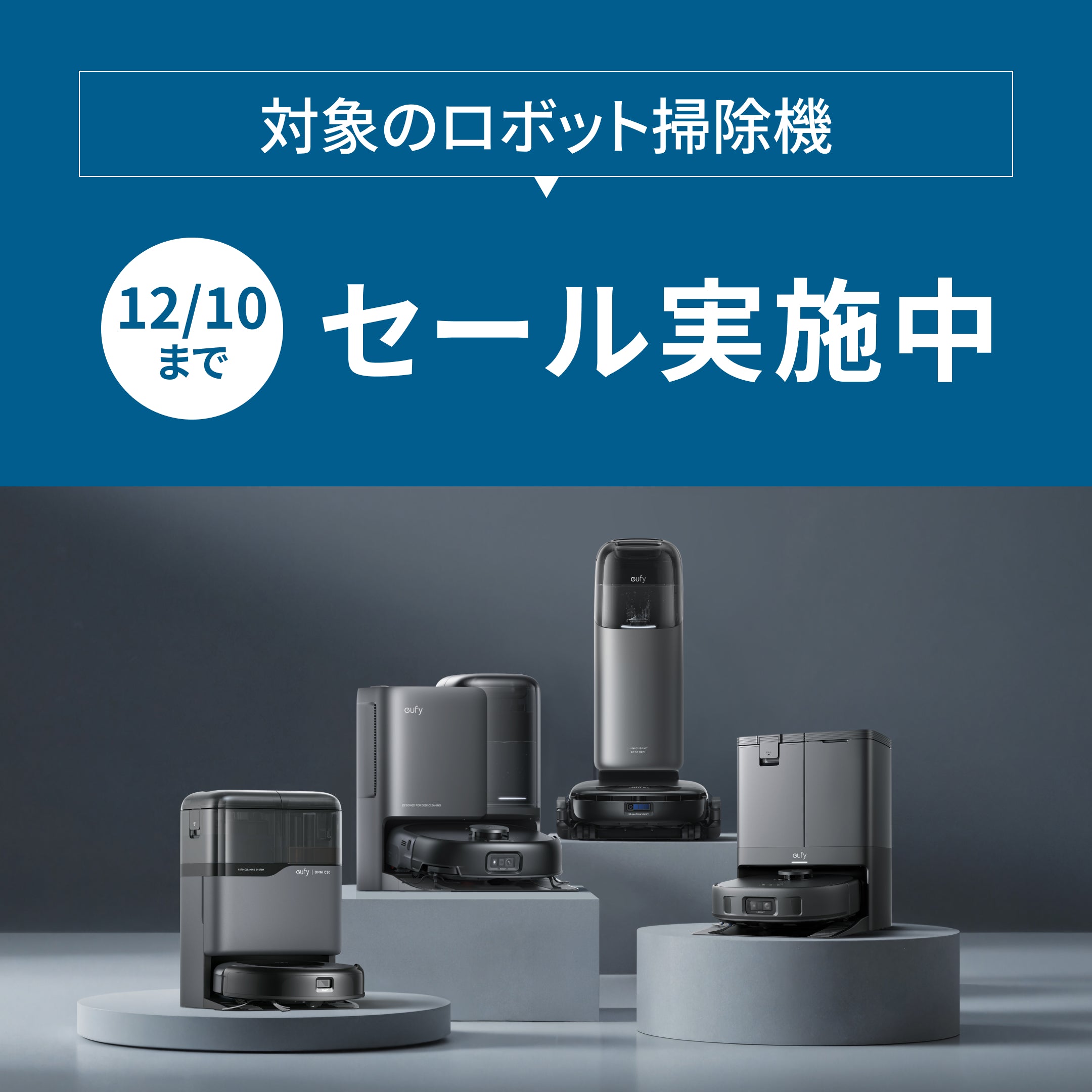 Eufy RoboVac G20 シリーズに関するよくある質問 | Anker サポート
