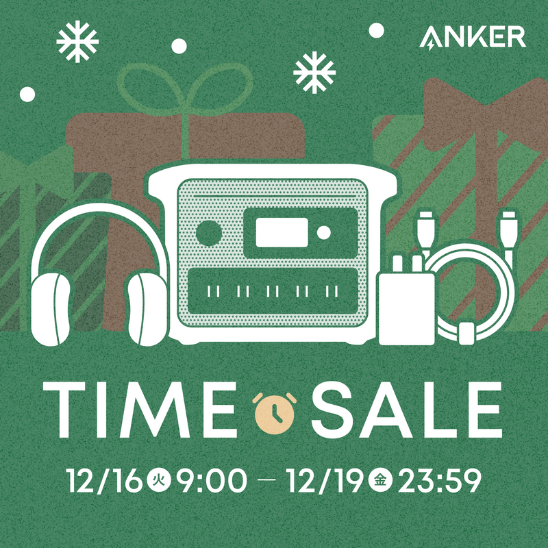 【期間限定】最大53％OFF！タイムセール開催中。12/19 (金) 23:59まで