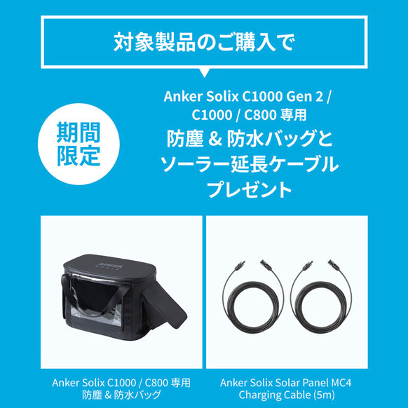 Anker Solix C1000 Gen 2 Portable Power Station ダークグレー with Anker Solix PS200 Dual Portable Solar Panel