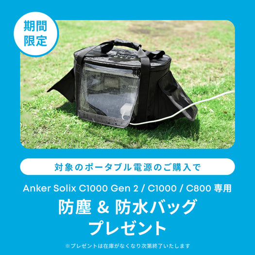 Anker Solix C800 Portable Power Station