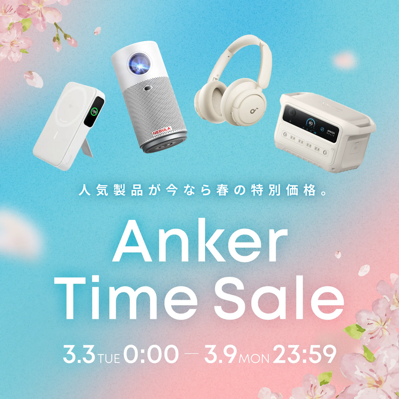 Anker Time Sale