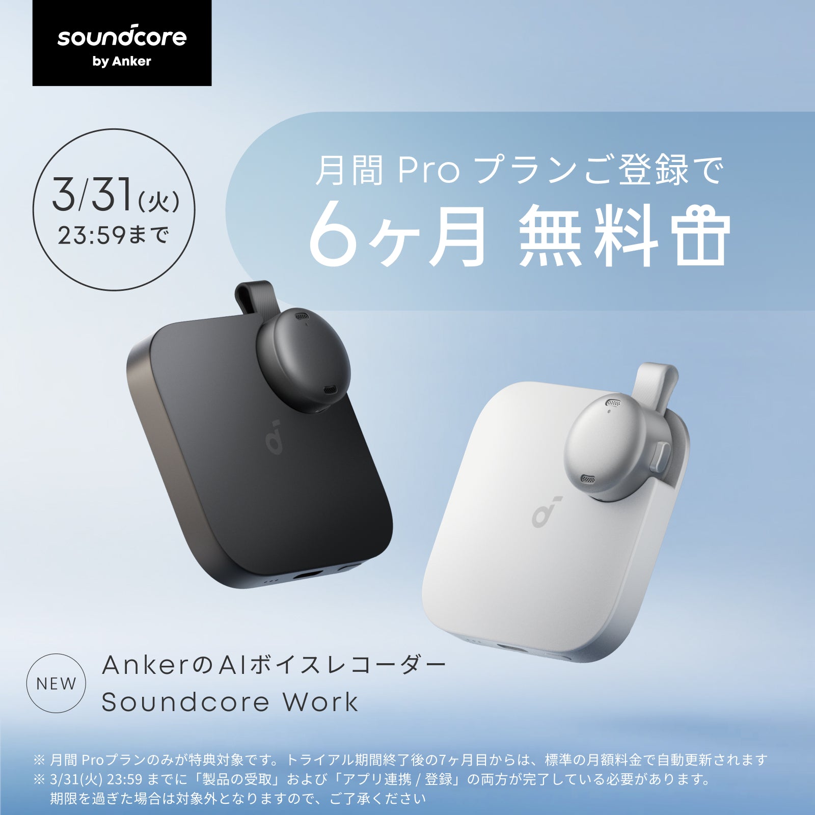 Sondcore Space One Pro | 没入体験を、どこへでも。 | Anker Japan