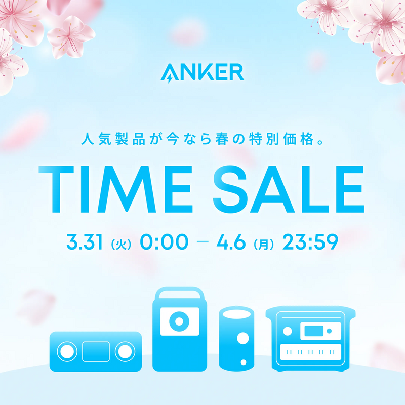 Anker Time Sale