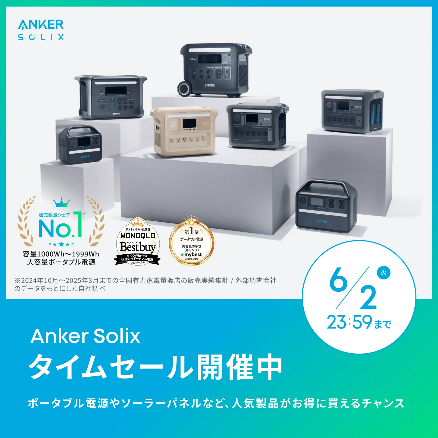 Anker Solix (アンカーソリックス) | Anker Japan公式サイト | Anker
