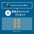 Eufy X10 Pro Omni