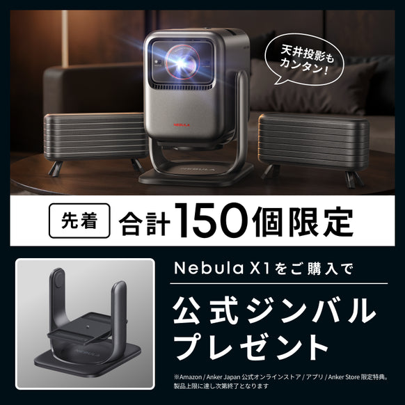 Nebula X1