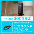 Nebula Capsule 3