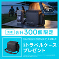 Soundcore Nebula P1