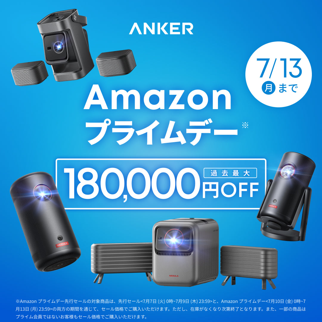 Nebula Novaに関するよくある質問 | Anker サポートセンター | Anker