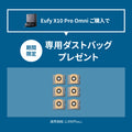 Eufy X10 Pro Omni