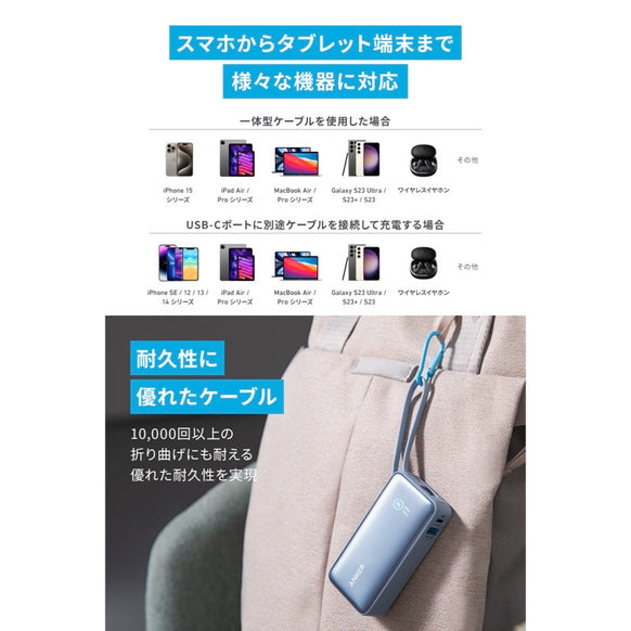 Anker Nano Power Bank (30W, Built-In USB-C Cable)