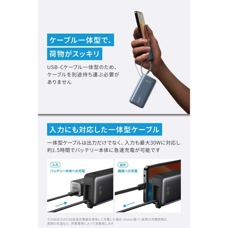 Anker Nano Power Bank (30W, Built-In USB-C Cable) | モバイル