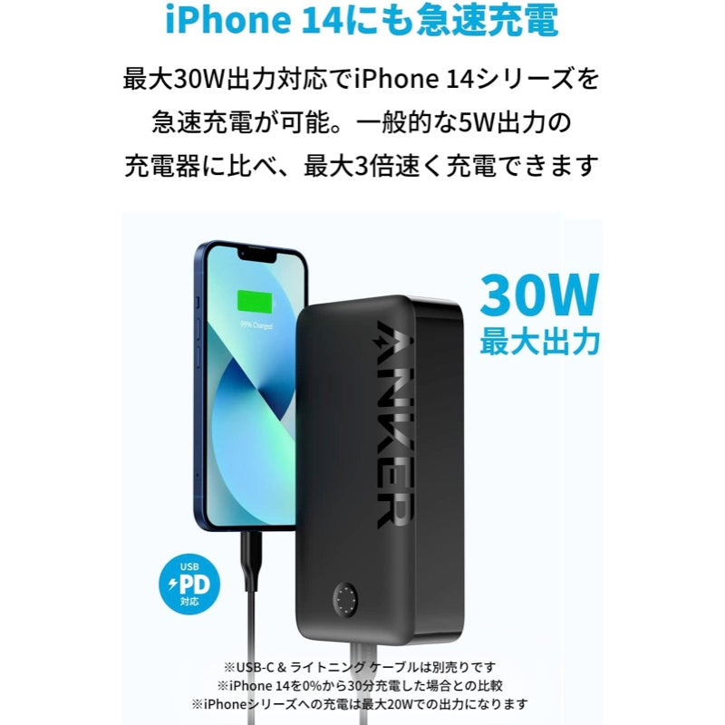 Anker 347 Power Bank (PowerCore 40000)