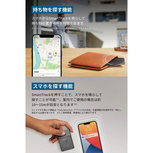 Eufy Security SmartTrack Card 2個入り (iPhone用)