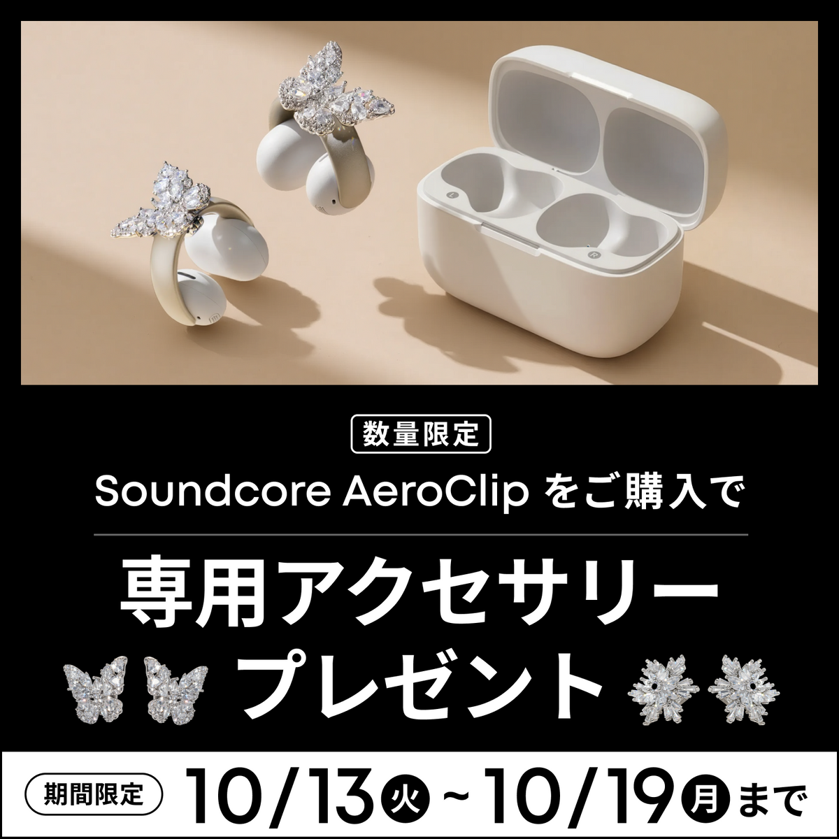 Soundcore AeroClip | オープンイヤーイヤホンの製品情報 | Anker