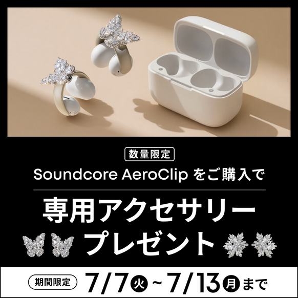 Soundcore AeroClip | オープンイヤーイヤホンの製品情報 | Anker