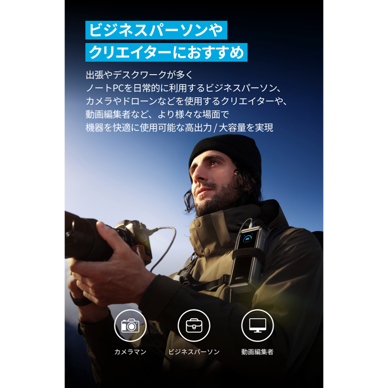 Anker Prime Power Bank (26250mAh, 300W) | モバイルバッテリーの製品