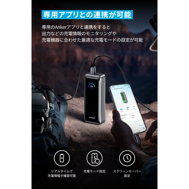 Anker Prime Power Bank (26250mAh, 300W) | モバイルバッテリーの製品 Anker Prime Power Bank (26250mAh, 300W) | モバイルバッテリーの製品